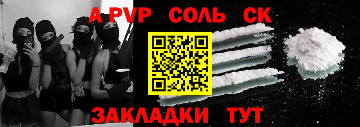 Alfa_PVP крисы CK  Вход с VPN  Зерноград  Alfa_PVP мука 