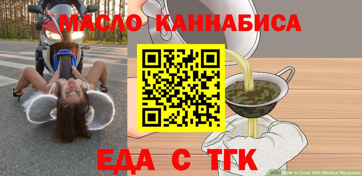 Печенье с ТГК конопля  Вход с VPN  Зерноград 