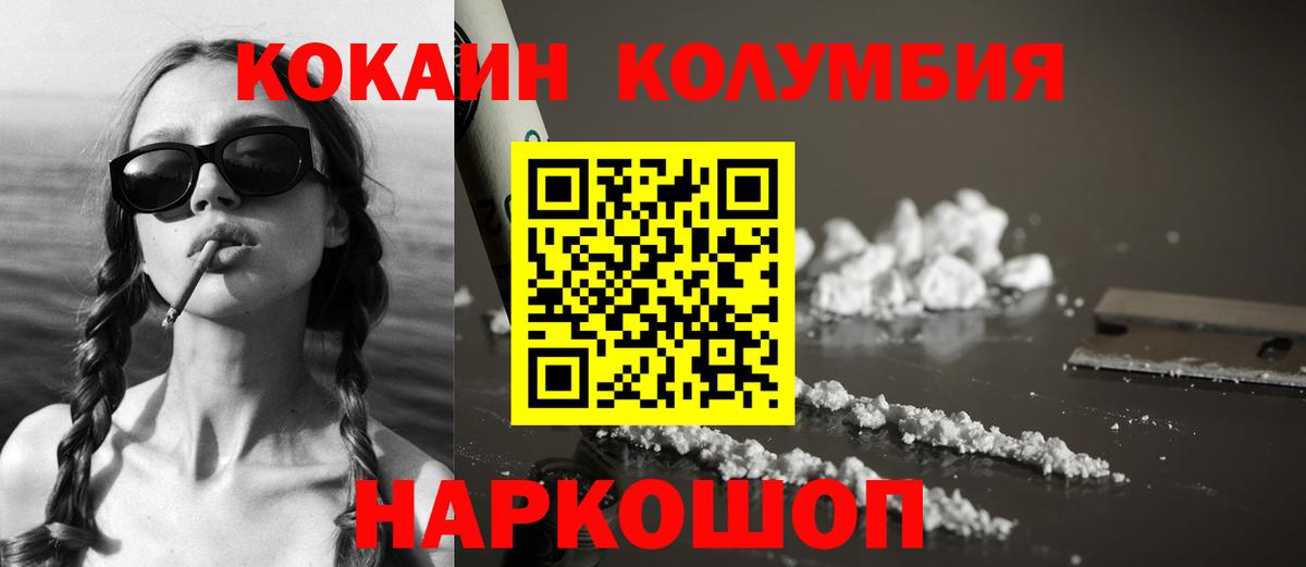 COCAIN Колумбийский Зерноград
