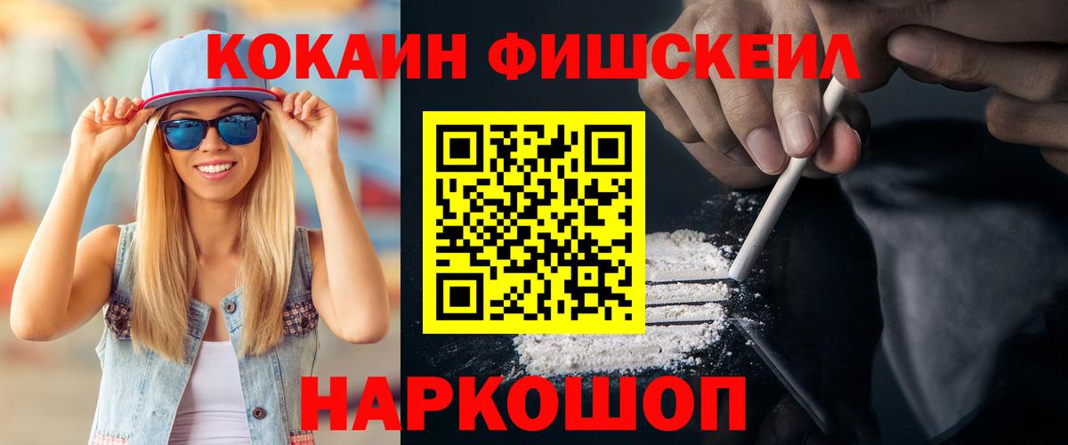 COCAIN Эквадор  КОКАИН Перу  Вход с VPN  Зерноград 