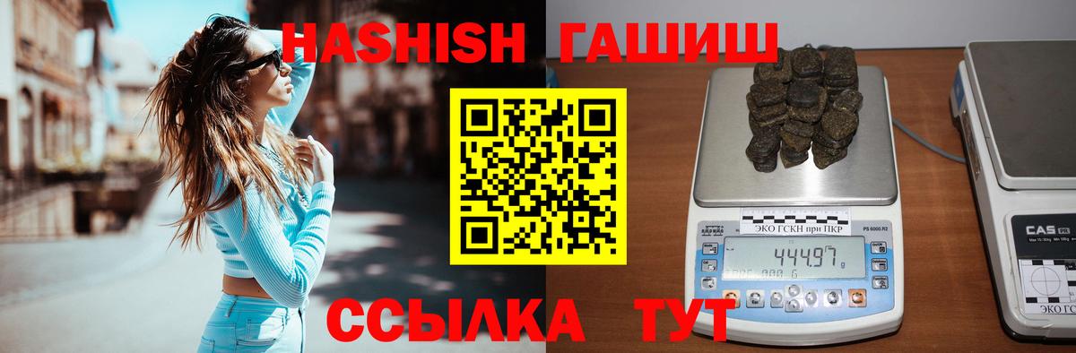 Зерноград  Гашиш Cannabis  ГАШ хэш  Вход с VPN 