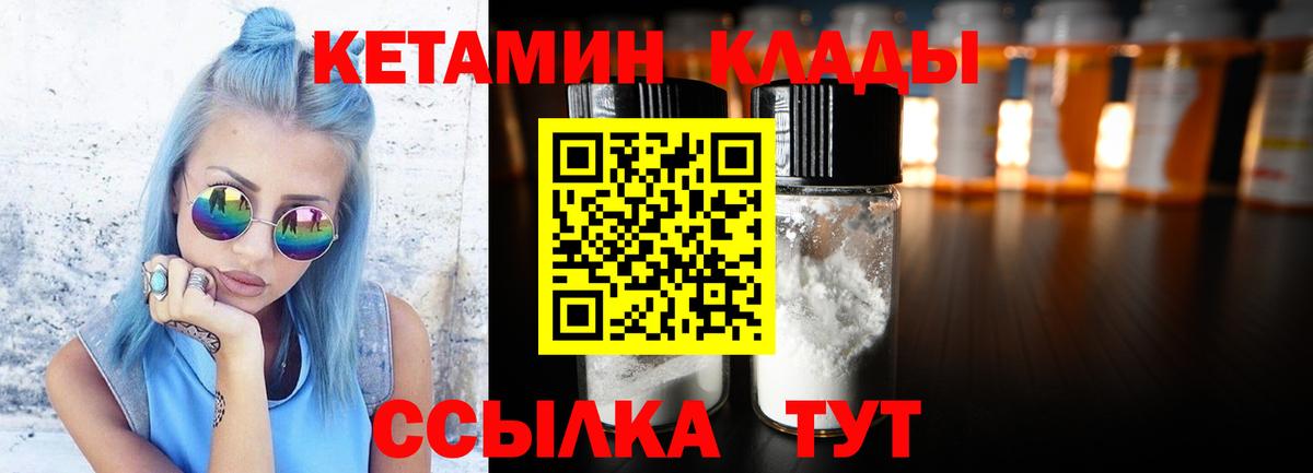 КЕТАМИН VHQ  Кетамин VHQ  Вход с VPN  Зерноград 