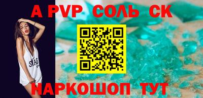 спайс Краснознаменск