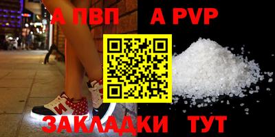 спайс Краснознаменск