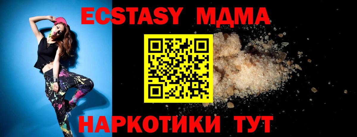 Зерноград  MDMA  Вход с VPN  MDMA молли  MDMA молли 