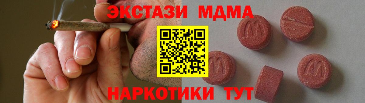 МДМА кристаллы Зерноград