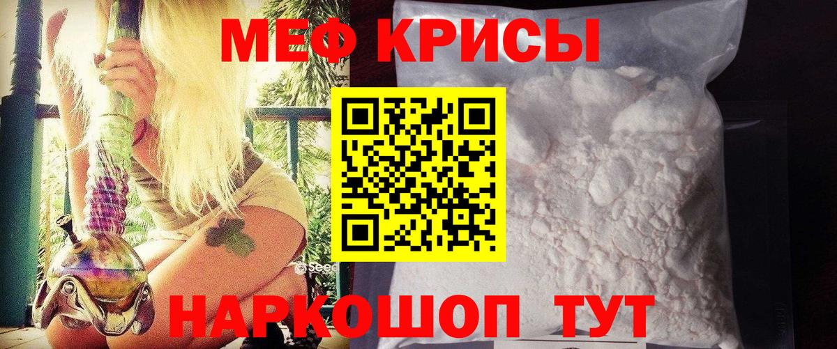 Меф VHQ  МЯУ-МЯУ VHQ  Меф  МЯУ-МЯУ  Вход с VPN  Зерноград 