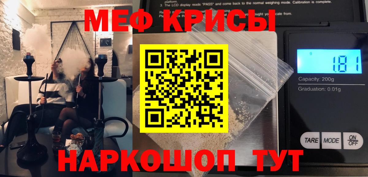 Меф мяу мяу кристаллы Зерноград