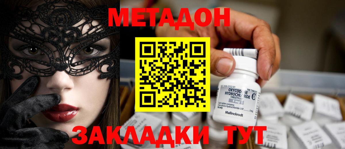 Зерноград  ОМГ ОМГ вход  Вход с VPN  МЕТАДОН кристалл 