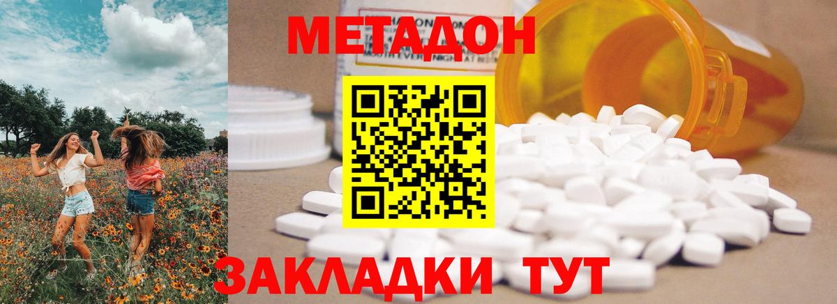 Метадон мёд Зерноград