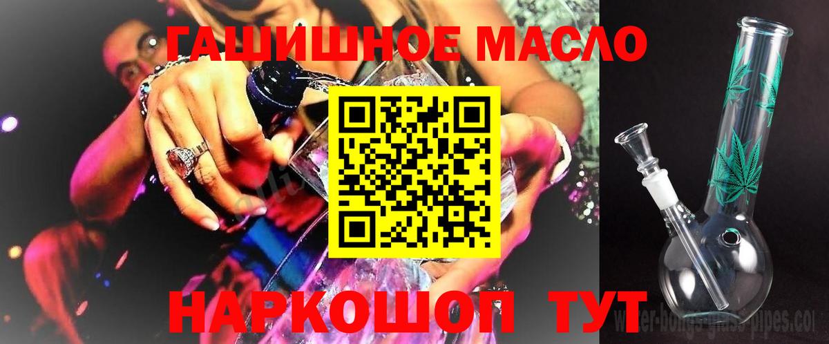 ТГК Wax  Вход с VPN  Зерноград  Дистиллят ТГК жижа 