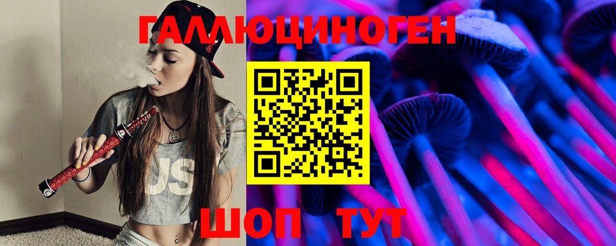 Галлюциногенные грибы мицелий Зерноград
